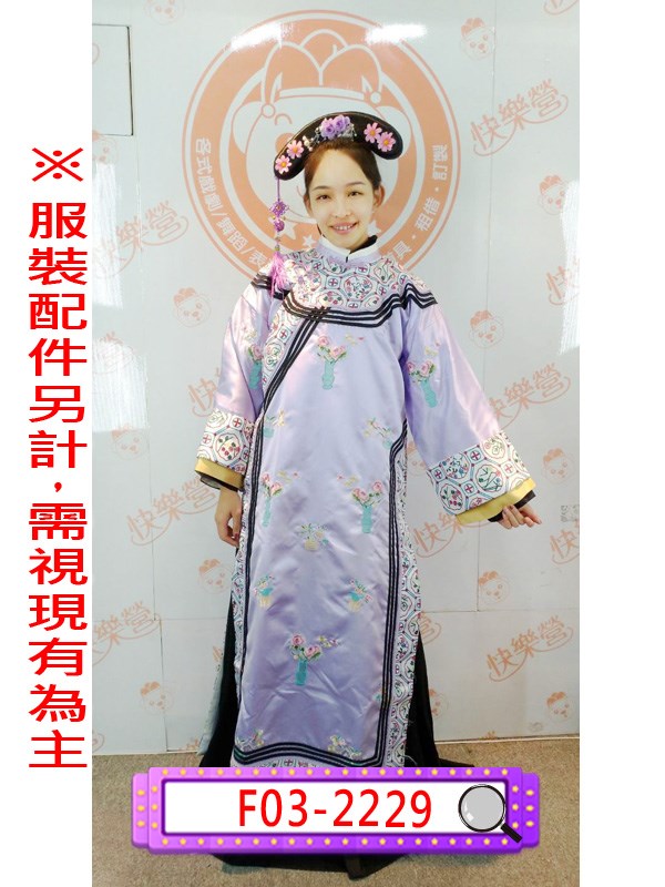 F03-2229.延禧攻略.慶妃.旗裝.清朝.清宮.滿族.妃子.嬪.貴人.常在.答應.古裝.女生古裝