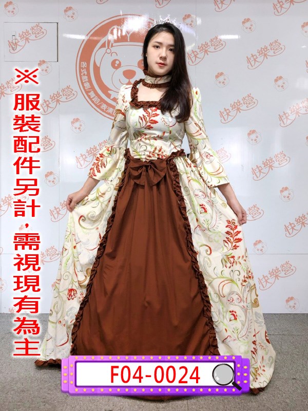 F04-0024 印花宮廷服(咖啡).宮廷.王子.公主.歐洲.咖啡色.黃色