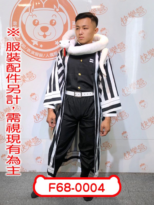F68-0004.鬼滅之刃.伊黑小芭內.鬼殺隊.蛇柱.日本.動漫.二次元.中二.忍者.刺客