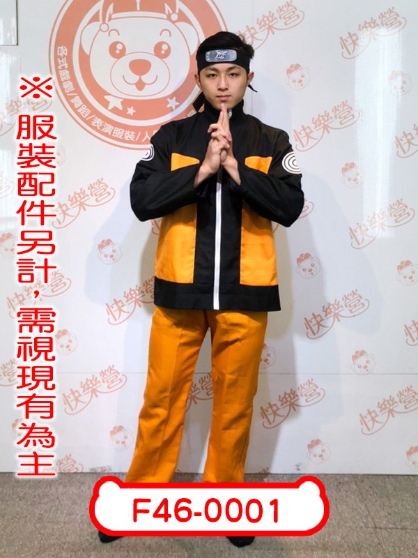 F46-0001.火影忍者.漩渦鳴人.日本.動漫.二次元.中二