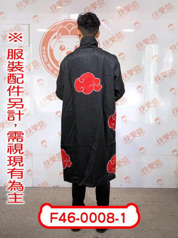 F46-0008-1.火影忍者.曉披風.宇智波鼬