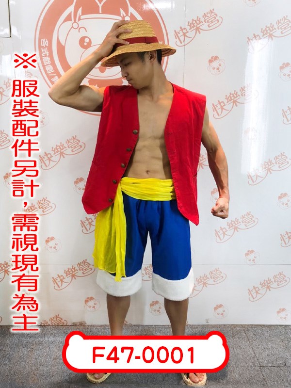 F47-0001.海賊王.航海王.魯夫.路飛.日本.動漫.二次元.中二.One.piece