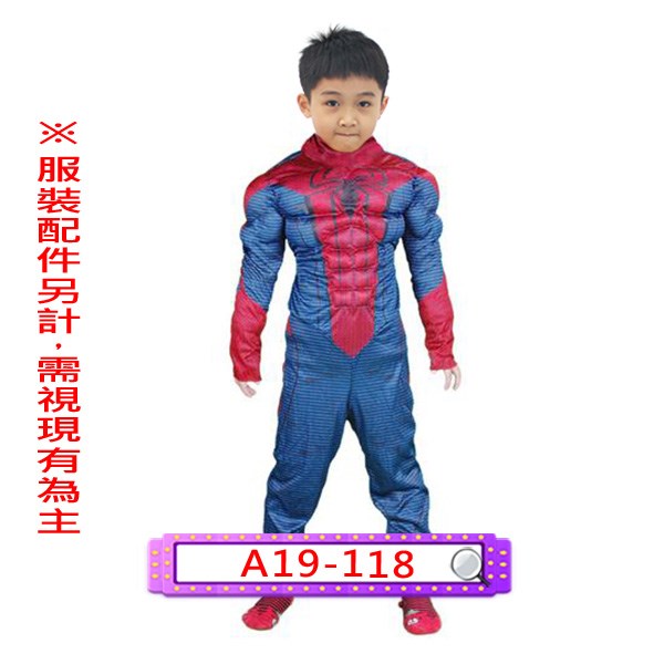 A19-118.蜘蛛人(肌肉款).復仇者聯盟.漫威宇宙.英雄.兒童