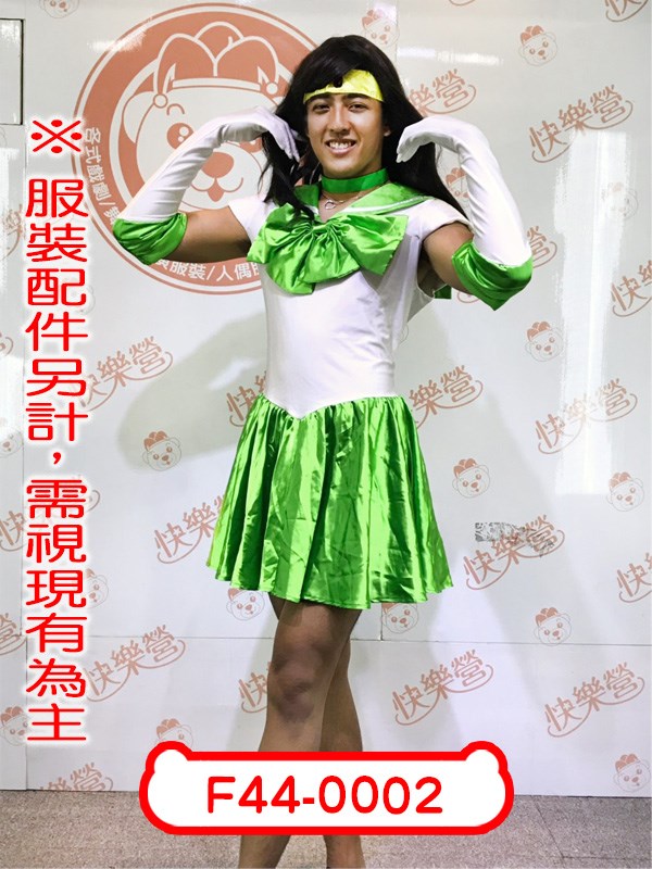 F44-0002.美少女戰士.水手木星(男版).日本.動漫.二次元.中二.反串.男扮女裝.搞怪.搞笑.性轉.木野真琴