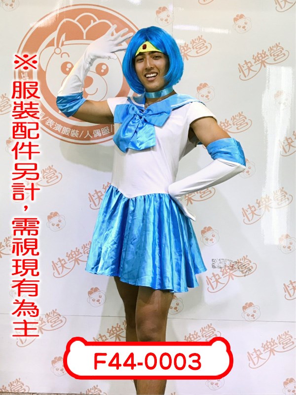 F44-0003.美少女戰士.水手水星(男版).日本.動漫.二次元.中二.反串.男扮女裝.搞怪.搞笑.性轉.水野亞美