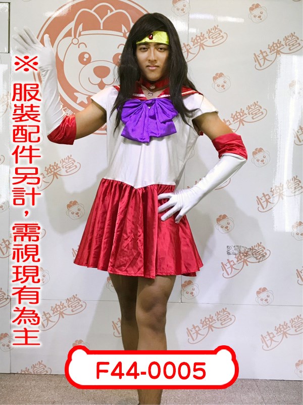 F44-0005.美少女戰士.水手火星(男版).日本.動漫.二次元.中二.反串.男扮女裝.搞怪.搞笑.性轉.火野玲