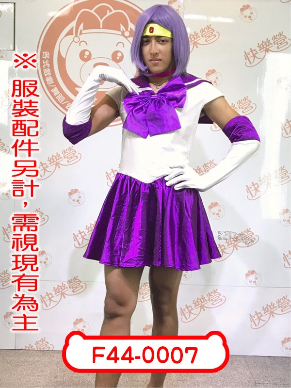 F44-0007.美少女戰士.水手土星(男版).日本.動漫.二次元.中二.反串.男扮女裝.搞怪.搞笑.性轉.土萌螢