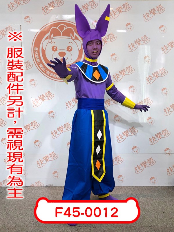 F45-0012.龍珠超.破壞神比魯斯
