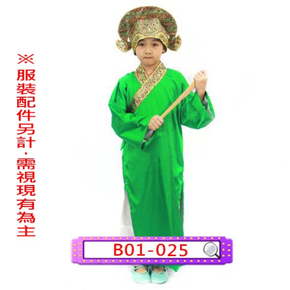 B01-009.淺黃書生袍.B01-011.桃紅書生袍.B01-023.藍書生袍.B01-025.綠書生袍.B01-027.丈青綠書生袍.B01-028.紫書生袍.B01-031.黃書生袍.公子.紈絝子弟.四大才子.兒童