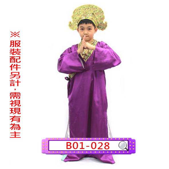 B01-009.淺黃書生袍.B01-011.桃紅書生袍.B01-023.藍書生袍.B01-025.綠書生袍.B01-027.丈青綠書生袍.B01-028.紫書生袍.B01-031.黃書生袍.公子.紈絝子弟.四大才子.兒童