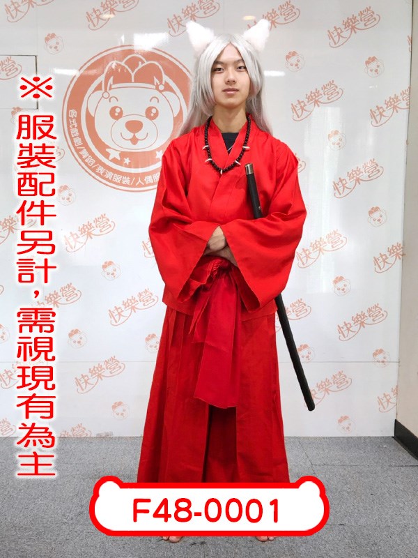 F48-0001.犬夜叉