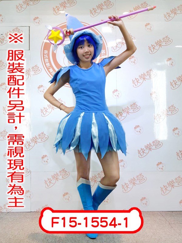 F15-1554-1.小魔女DOREMI.(藍).妹尾愛子