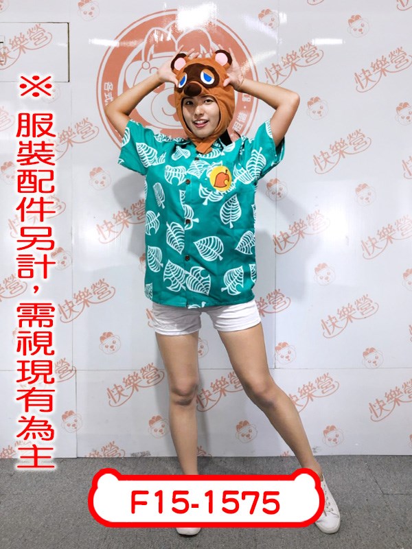 F15-1575.動物森友會(綠).男版.女版