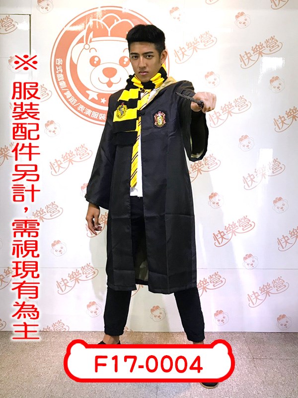F17-0004.哈利波特(黃).霍格華茲.魔法袍.赫夫帕夫.赫奇帕奇