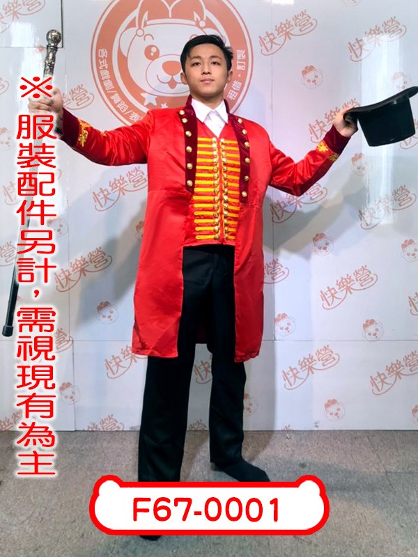 F67-0001.大娛樂家男.馬戲團.馴獸師.馬戲之王