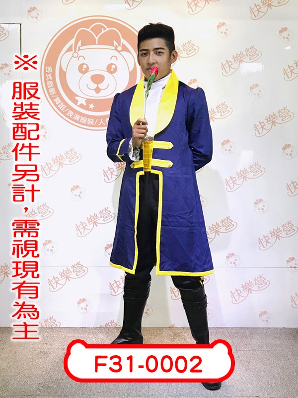 F31-0002.美女與野獸.野獸王子.亞當·洛姆.貝兒公主