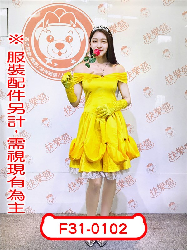 F31-0102.美女與野獸.貝兒公主(華麗短版)