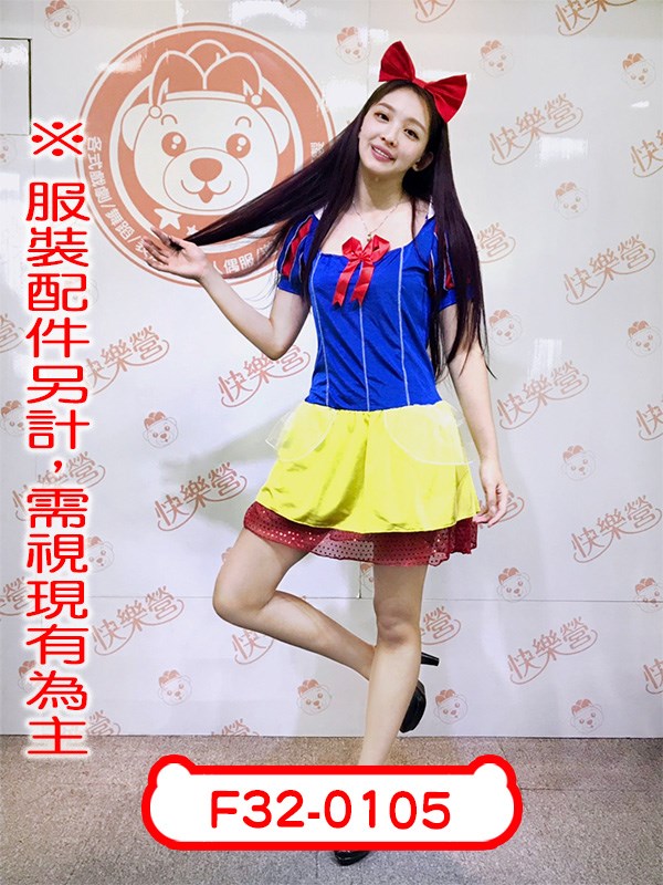 F32-0105.白雪公主.迪士尼.公主