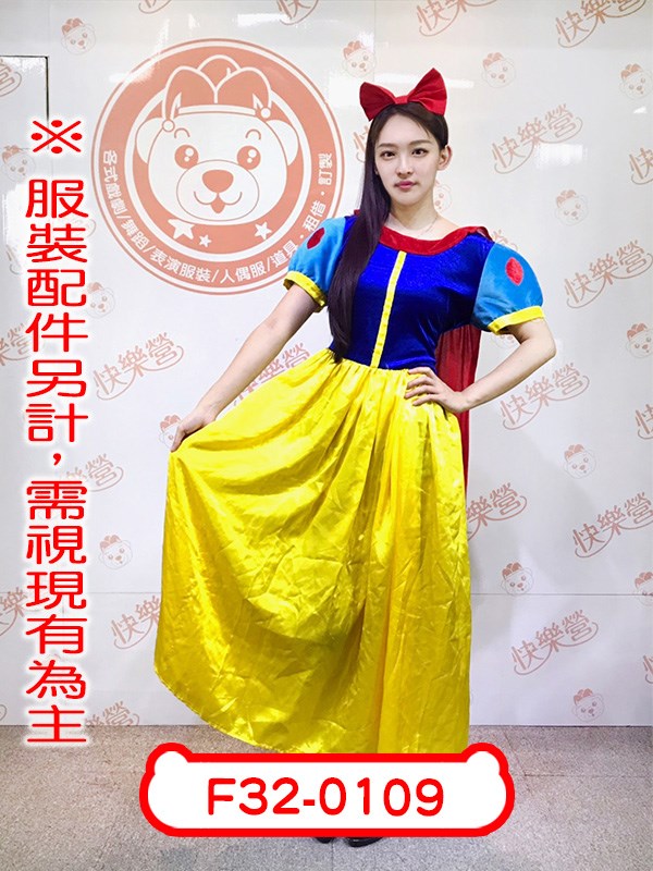 F32-0109.白雪公主.迪士尼.公主