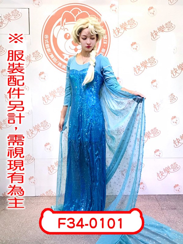 F34-0101.冰雪奇緣.艾莎.迪士尼