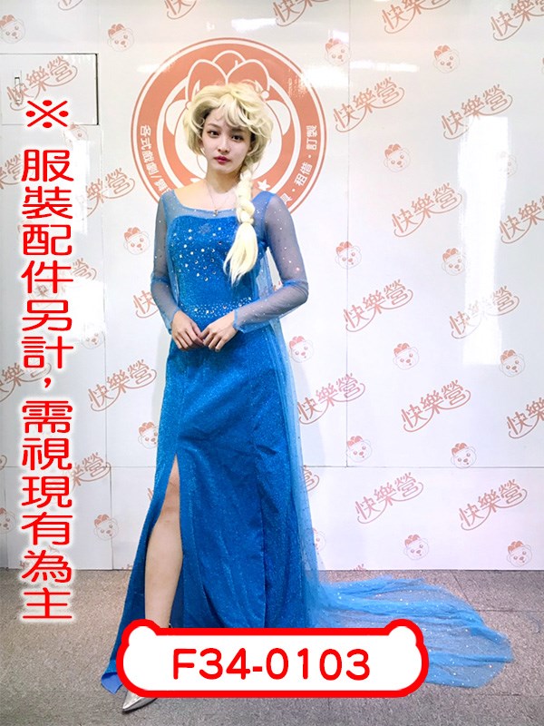 F34-0103.冰雪奇緣.艾莎.迪士尼