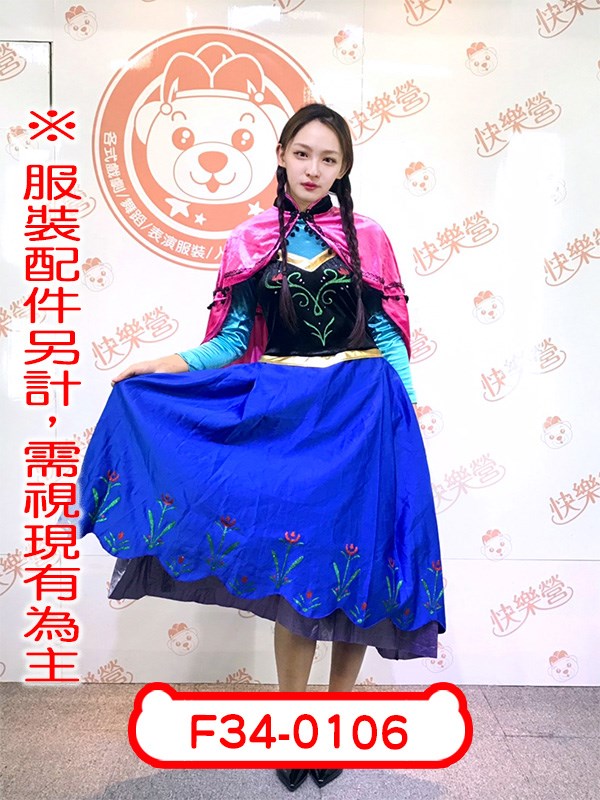 F34-0106.冰雪奇緣.安娜.迪士尼.艾莎
