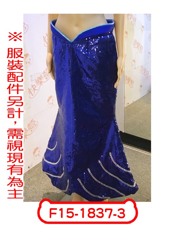 迪士尼.F15-1837.小美人魚.比基尼尾巴.亮片
