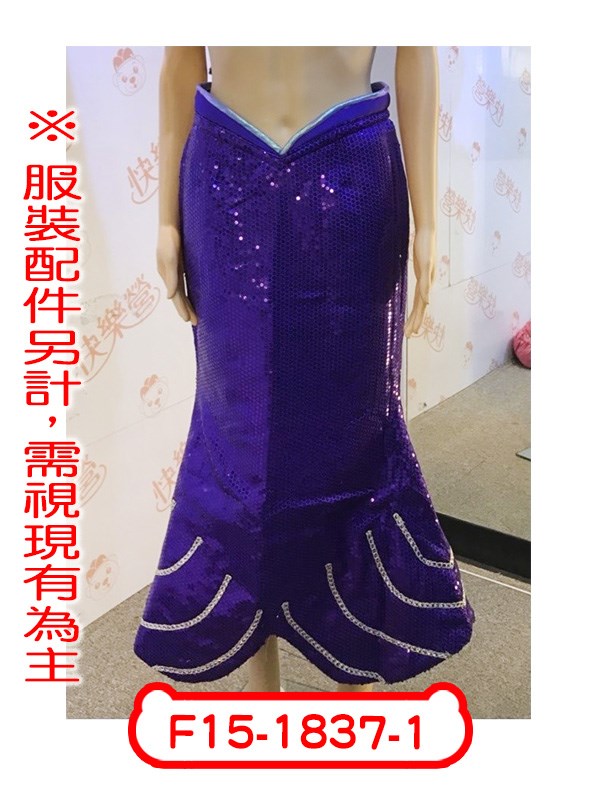 迪士尼.F15-1837.小美人魚.比基尼尾巴.亮片