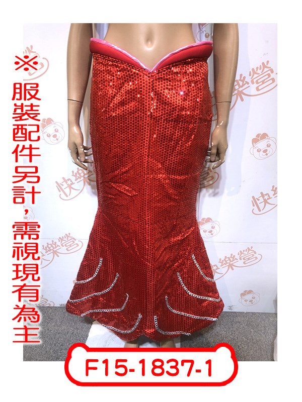 迪士尼.F15-1837.小美人魚.比基尼尾巴.亮片