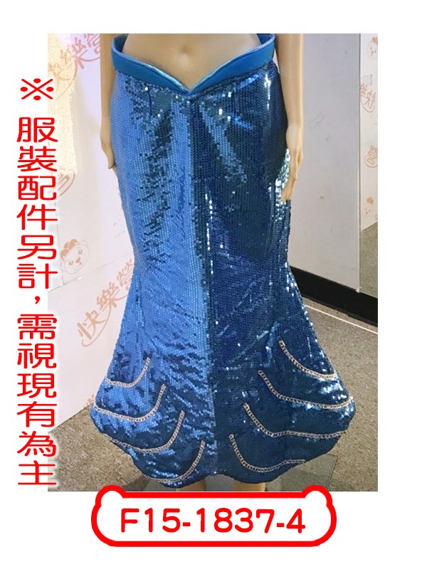 迪士尼.F15-1837.小美人魚.比基尼尾巴.亮片