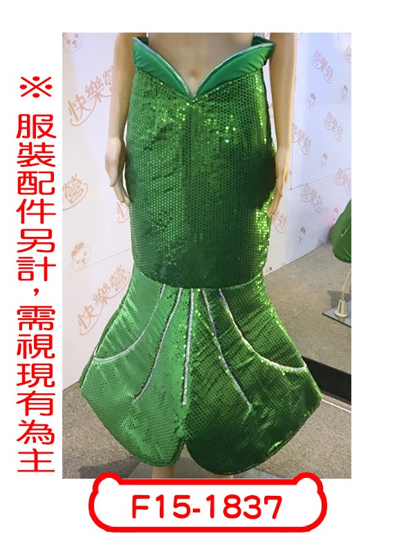 迪士尼.F15-1837.小美人魚.比基尼尾巴.亮片