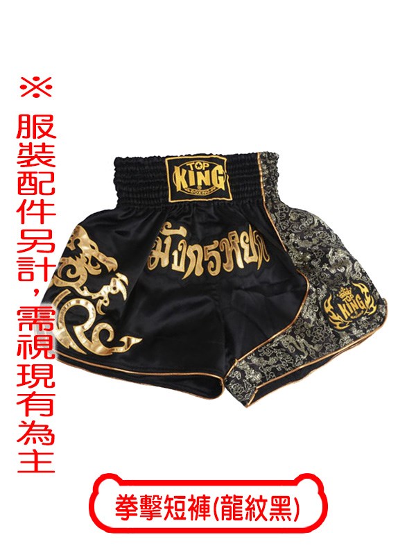 拳擊手短褲