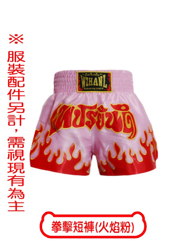 拳擊手短褲