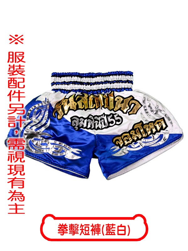 拳擊手短褲