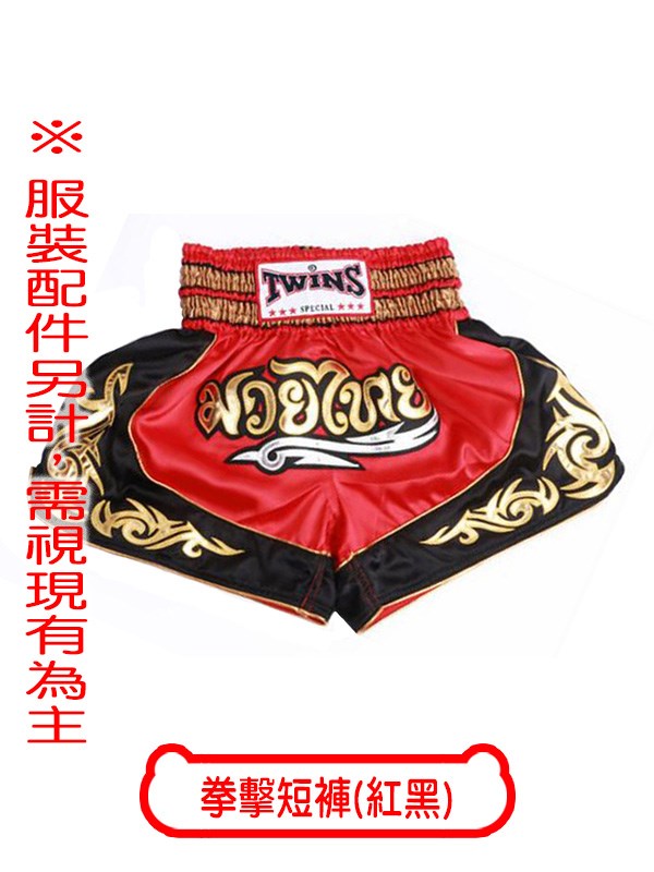 拳擊手短褲