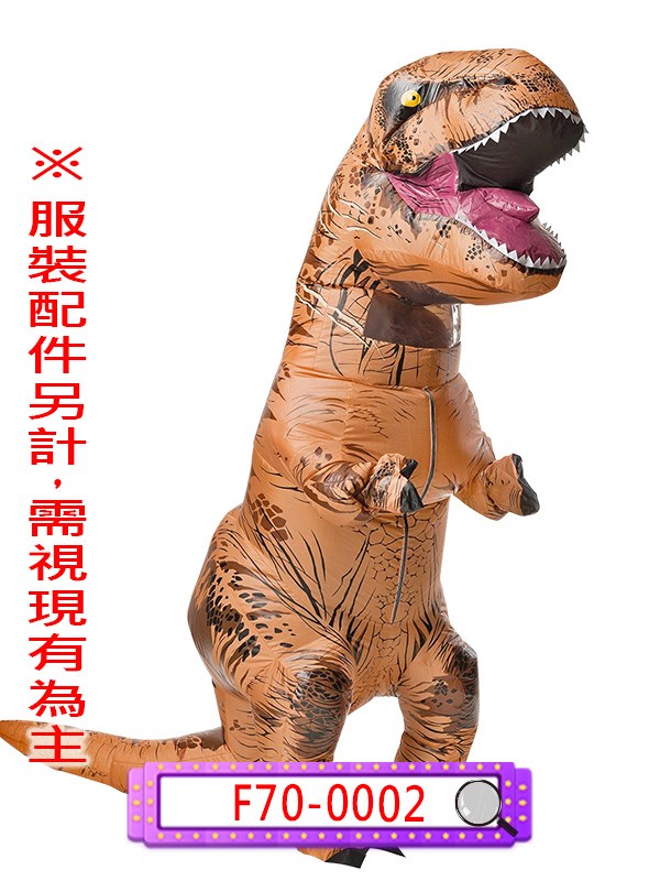 F70-0002.充氣暴龍.充氣恐龍