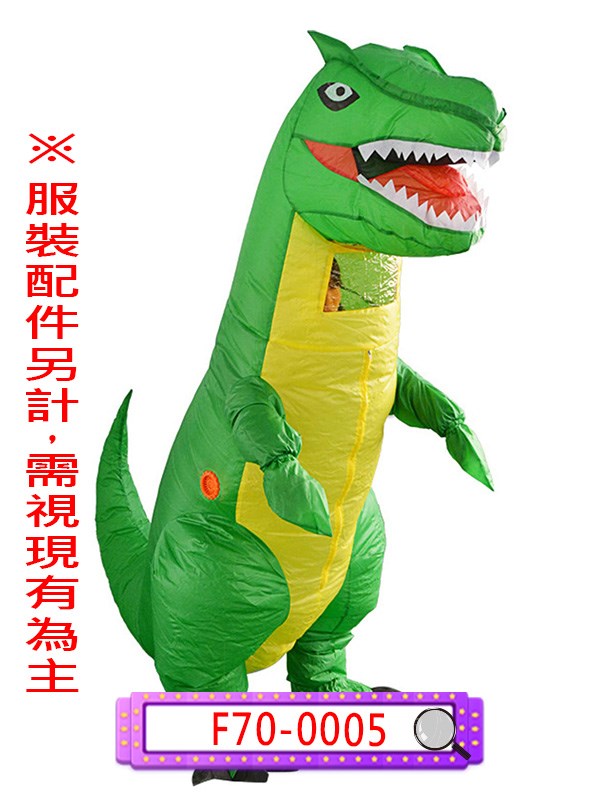 F70-0005.充氣綠恐龍.充氣恐龍