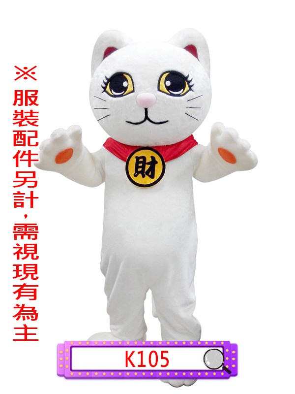 K105.招財貓