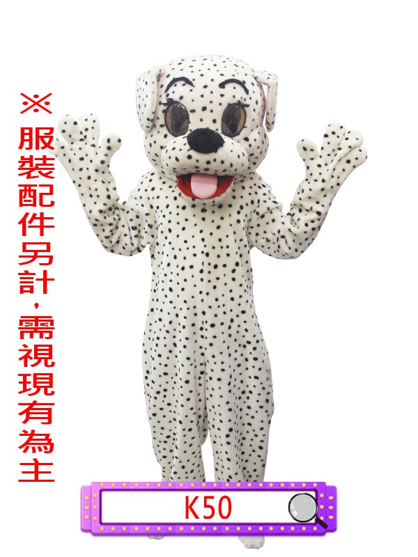K50.101忠狗.斑點狗.時尚惡女.大麥町狗.庫伊拉