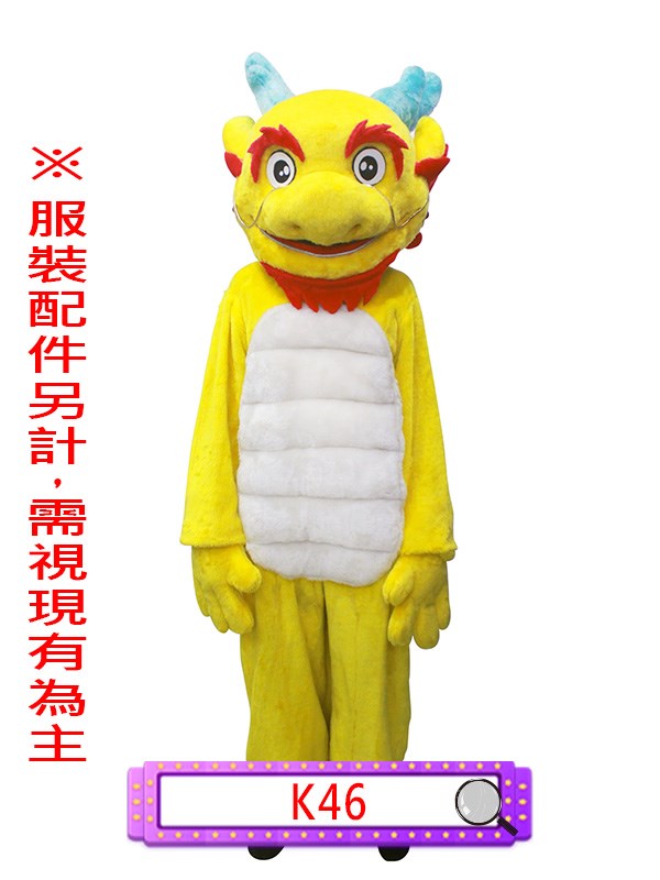 K46.卡通龍