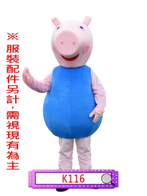 K116.粉紅豬小妹.喬治.佩佩豬.培培豬.小豬佩奇.人偶