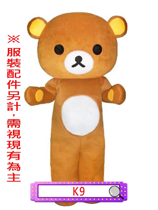 K9.啦啦熊.拉拉熊(中型).輕鬆熊.人偶
