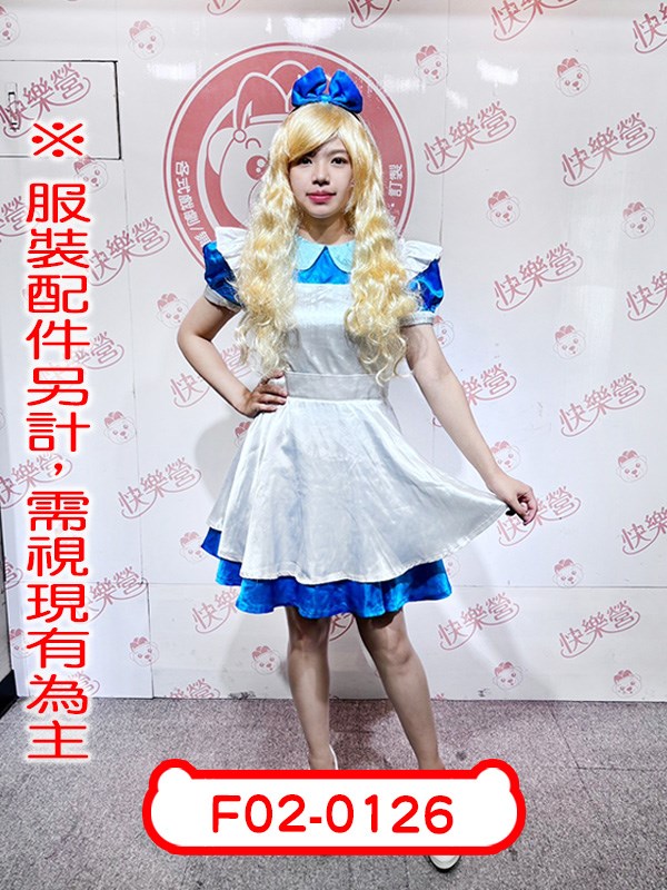 F02-0126.愛麗絲夢遊仙境.魔鏡夢遊.愛莉絲.艾莉絲.Alice
