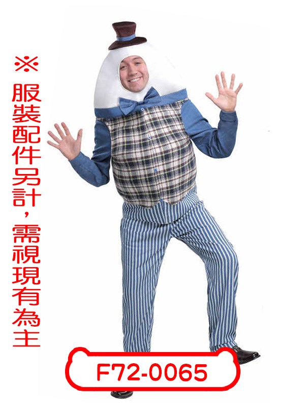 F72-0065.愛麗絲夢遊仙境.魔鏡夢遊.矮胖子
