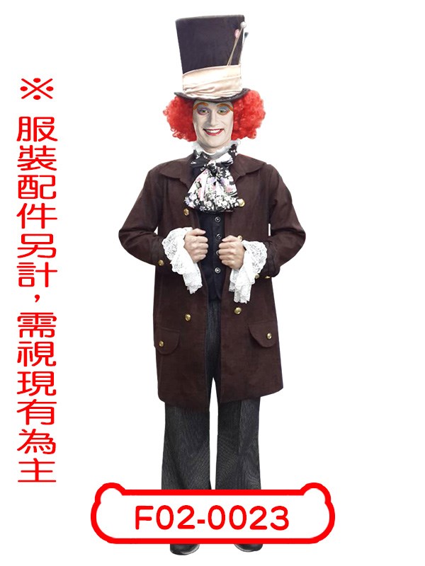 F02-0023.愛麗絲夢遊仙境.魔鏡夢遊.瘋帽先生.瘋帽子