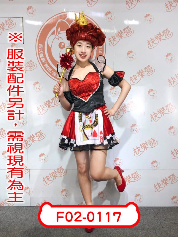 F02-0117.愛麗絲夢遊仙境.魔鏡夢遊.紅心皇后