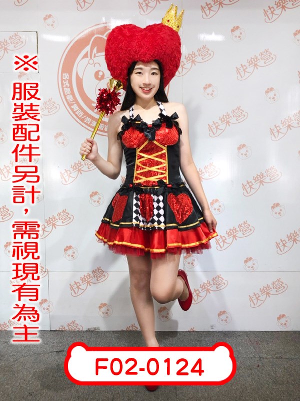 F02-0124.愛麗絲夢遊仙境.魔鏡夢遊.紅心皇后
