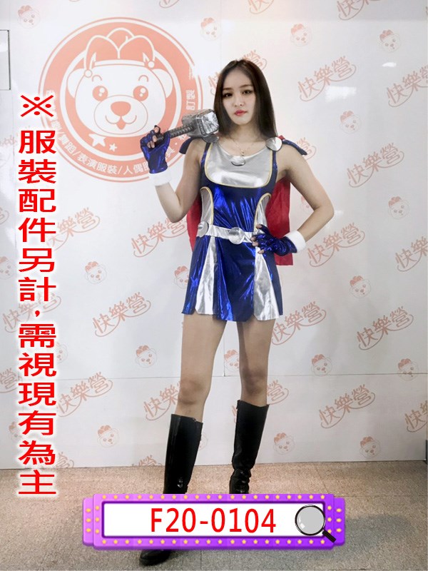 F20-0104.復仇者聯盟.雷神索爾(女版).漫威宇宙.性轉