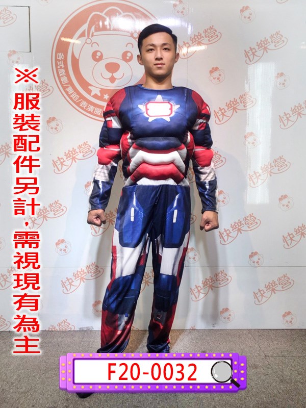 F20-0032.復仇者聯盟.藍色鋼鐵人.漫威宇宙