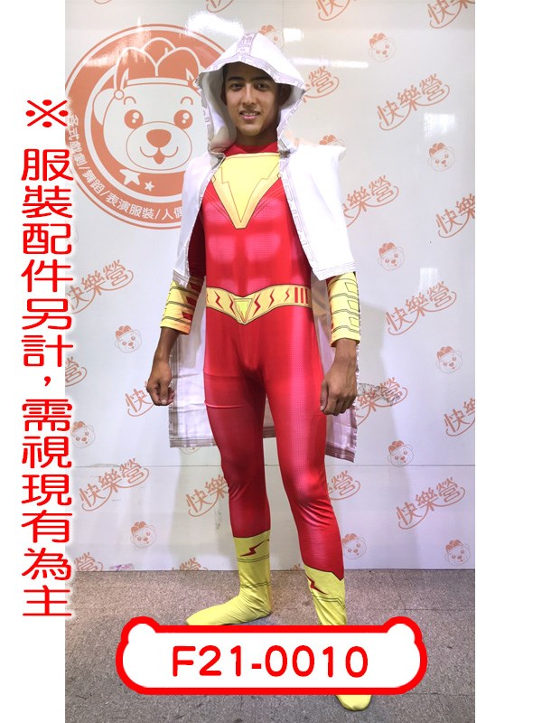 F21-0010.沙贊.DC宇宙